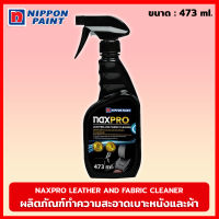 NAXPRO LEATHER AND FABRIC CLEANER 473 มล. ผลิตภัณฑ์ทำความสะอาดเบาะหนังและผ้า ขจัดคราบฝังลึก ทำความสะอาดเบาะหนัง และผ้า