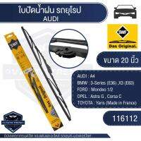 SWFใบปัดน้ำฝน ก้านเหล็ก ขนาด 20 ฝั่งผู้โดยสาร (116112)  AUDI A4/ BMW 3,3-Series/FORD Mondeo 1,2/ TOYOTA Yaris  ใบปัดหน้า ใบปัดหลัง ใบปัดSWF