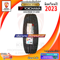 YOKOHAMA 225/65 R17 รุ่น GEOLENDAR CV G058 ยางใหม่ปี 2023? ( 1 เส้น ) ยางรถยนต์ขอบ17 FREE!! จุ๊บยาง PREMIUM