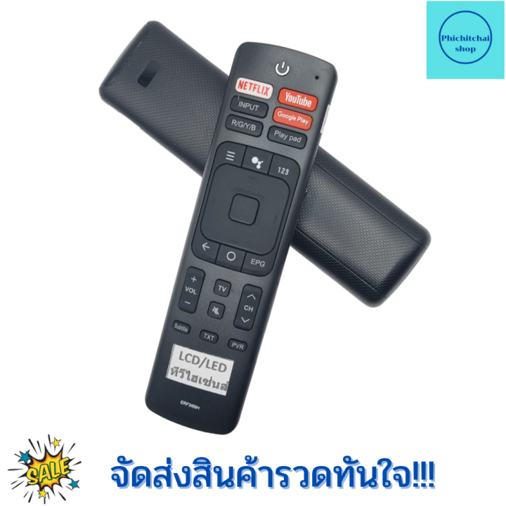 รีโมททีวี-ไฮเซ่น-remot-hisense-tv-รุ่นerf3i69h-ใช้กับทีวี-สมาร์ททีวีled-lcd-ฟรีถ่านaaa2ก้อน-มีปุ่มnetfix-youtube