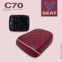 เบาะเหล็ก ท่อนหลัง C70 ลาย Diamond แดงขอบขาว ( V Seat เบาะรถมอเตอร์ไซค์ )