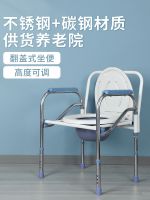 ◊ Elderly toilet mobile bedroom foldable chair rural dry seat pregnant home stool