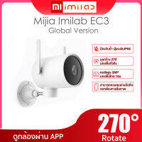 Xiaomi กล้องวงจปิด ดูผ่าน APP ได้ Outdoor Imilab N1 EC3 Global ทนแดด ทนฝน หมุนได้ 270 ° 1080P Night Vision IP Camera CMSXJ25A