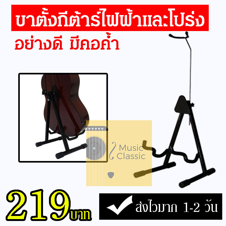 guitar-stand-ขาตั้งกีต้าร์ไฟฟ้า-และ-กีต้าร์โปร่ง-2in1-แบบหยัก-สีดำ