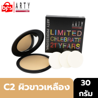 [Clearance] ARTY PROFESSIONAL SUPER PERFECT POWDER SPF 25 PA++ 30g. #C2 ผิวขาวเหลือง แป้งผสมรองพื้น ปกปิดผิวได้เนียนเรียบ คุมมัน กันน้ำ กันเหงื่อ