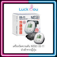 NISSEI DS-11 เครื่องวัดความดัน ต้นแขน นำเข้าจากญี่ปุ่น