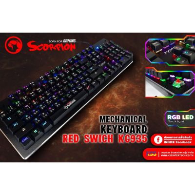 KG935 RGB BACKLIT Blue Switch Mechanical Gaming Keyboard คีย์บอร์ดเกมมิ่ง