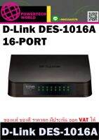 Switching Hub D-LINK (DES-1016A) 16 Port (11)