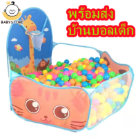 ✨Baby store✨พร้อมส่ง?เต้นท์เด็กบ้านบอลลายจุดสีแดง  มีตาข่ายนิรภัยสำหรับการมองเห็นการเล่นเด็ก ขนาด120X75X60ซม(ลูกบอลสีแยกขาย)