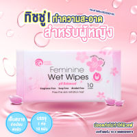 ทิชชู่เปียกทำความสะอาดจุดซ่อนเร้น Feminine Wet Wipes สำหรับผู้หญิง Good Clean  ทิชชู่เปียก แค่เช็ด ก็ฟินน 1 ห่อ 10 แผ่น