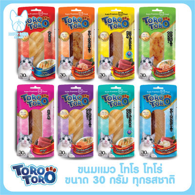 ของใหม่! ไม่ค้างสต็อค ขนมแมว TORO TORO โทโร โทโร่ ขนาด 30 กรัม ครบทุกรสชาติ