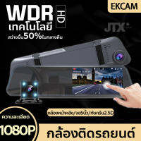 กลางคืนชัดสุดๆ!!!กล้องติดรถยนต์ 5.0 นิ้ว สัมผัสได้เร็วขึ้น Full HD 1080P เลนส์มุมกว้าง170° ตรวจจับการเคลื่อนไหว วีดีโอรีไซเคิล ดูแลคุณ 24ชม