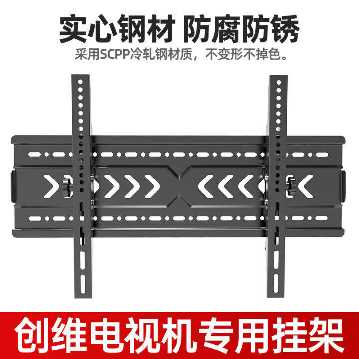 Skyworth TV wall rack special 32 55 60 65 70inch monitor universal