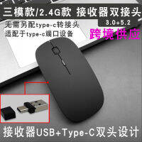 type-c+USB เมาส์บลูทูธไร้สายสองหัวจัดหาโหมดคู่ type-c ปิดเสียงแล็ปท็อปตั้งโต๊ะ