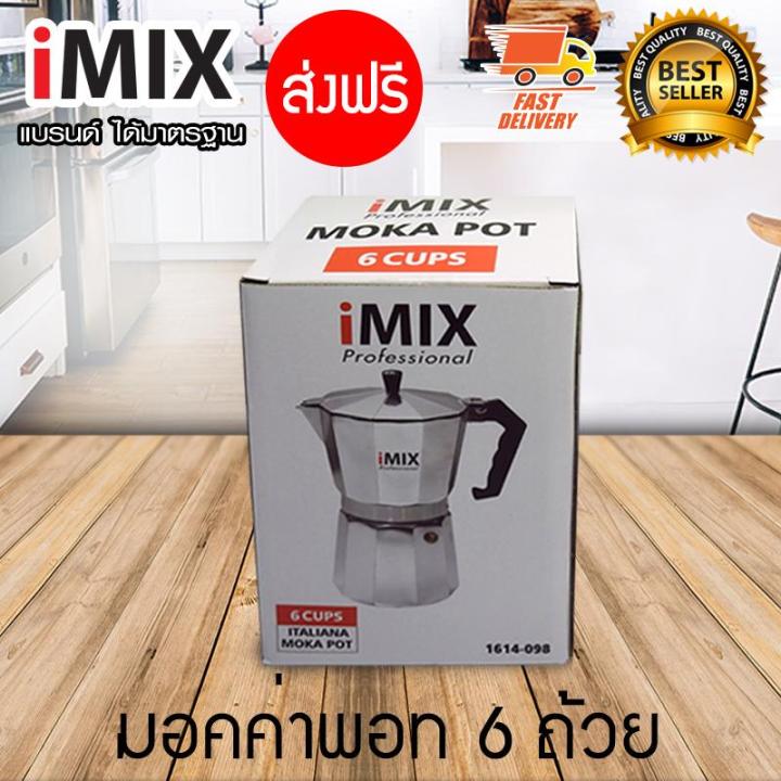 i-mix-กาต้มกาแฟ-กาต้มกาแฟสด-หม้อต้มกาแฟสด-มอคค่าพอท-สำหรับ-6-ถ้วย-300-ml-เครื่องชงกาแฟ-moka-pot