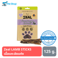 Zeal LAMB STICKS กล้ามเนื้อแกะอัดแท่ง 125g.