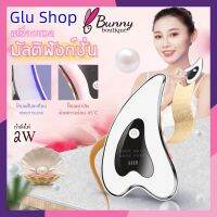 （Glu Shop）เครื่องนวดหน้า แสงสีแดง,ฟ้า ขูดหน้ายกกระชับ V-face artifact ไฟฟ้าใบหน้า นวดด้วยความร้อนและฟังก์ชั่นสั่นสำหรับใบหน้าล