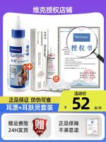 Original High-end Vickers Ear Cleansing Solution for Cat Ear Mites Dog Ear Skin Civet Dog Ear Wash Drops Ear Cleaning