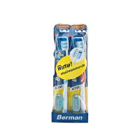 [ส่งฟรี!!!] เบอร์แมน แปรงสีฟัน รุ่นแอคทีฟมีเดียม แพ็ค 6 ด้ามBerman Toothbrush Active Medium x 6