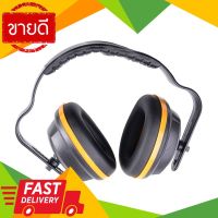 ⚡ลดราคา⚡ ที่ครอบหู รุ่น RZ002 สีเหลือง Flash Sale!!!