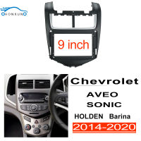 Honxun 9นิ้ว ชุดติดตั้งบนบอร์ด หน้ากากวิทยุ 2din android กรอบวิทยุ สำหรับ Chevrolet Aveo Sonic HOLDEN Barina 2014-2020