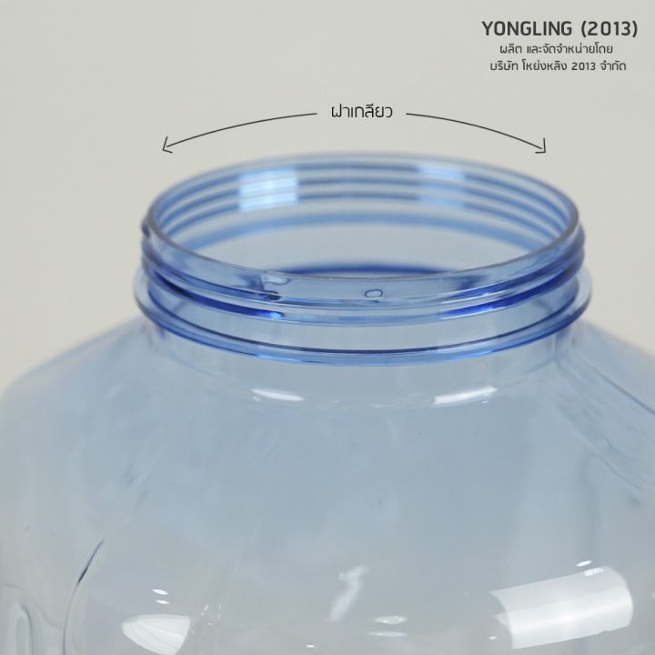 สินค้าพร้อมส่ง-yongthai-ถังน้ำดื่ม-pet-ขนาด-8-ลิตร-ถังน้ำมีก๊อกพร้อมหูหิ้ว-สำหรับใส่น้ำดื่ม-รุ่น-ลาย-4