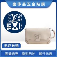 ★New★ Suitable for LV buci armpit bag shoulder bag Messenger bag luxury bag hardware film protective film