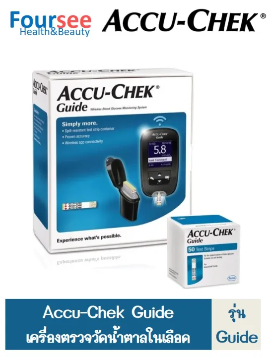 Accu-Chek Guide Blood Glucose Meter อุปกรณ์ตรวจวัดระดับน้ำตาลในเลือด ...