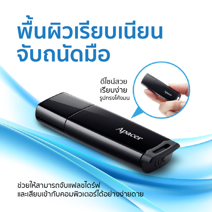 ราคาพิเศษ-119-บ-flash-drive-apacer-รุ่น-ah336-แฟลชไดรฟ์-hi-speed-usb-2-0-16-32-64gb-lt