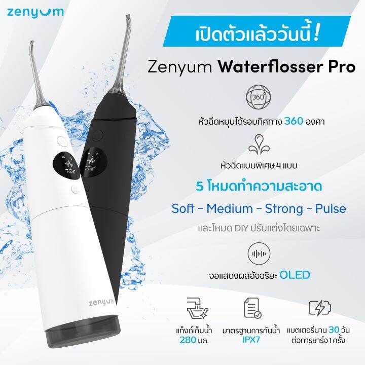 zenyumsonic-แปรงสีฟันไฟฟ้า-ดำ-waterflosser-pro-set-ไหมขัดฟันพลังน้ำ-ดำ-ขาว-รับประกัน1ปี