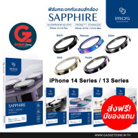 [มีของแถม]ฟิล์มกระจกเลนส์กล้อง iMos Sapphire PVDSS Stainless Pro Lens iPhone 14 Pro/14 Pro Max