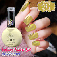 สีเจล Cat Eye Gel #011