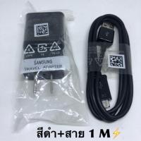 ส่งฟรี ชุดชาร์จ Samsung  Fast Charging  ของแท้  หัวชาร์จซัมซุง พร้อมสายชาร์จ micro usb อุปกรณ์เสริมโทรศัพท์