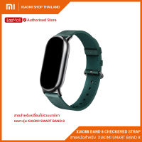 Xiaomi Band 8 Checkered Strap สายหนังสำหรับเปลี่ยน  Xiaomi Smart Band 8