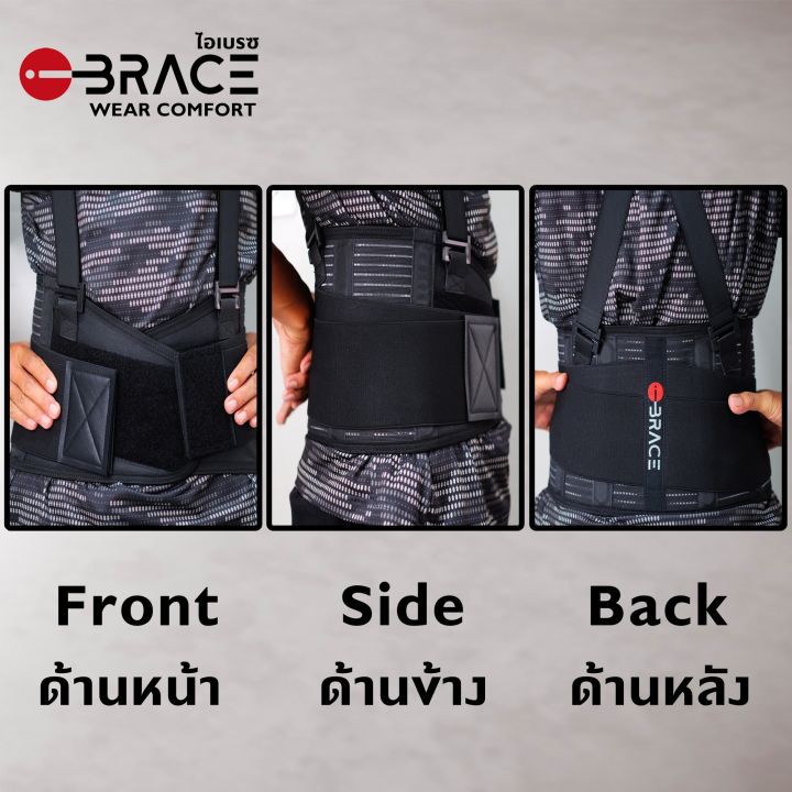 ibrace-back-support-belt-ไอเบรซ-เข็มขัดพยุงหลัง-ช่วยป้องกันและลดอาการปวดหลัง-เข็มขัดยกของ-ใส่สบาย