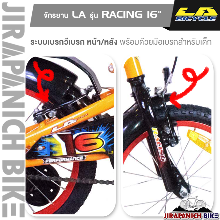 จักรยานเด็ก-la-รุ่น-racing-วงล้อ-16นิ้ว-ตัวถังเหล็กขนาดใหญ่