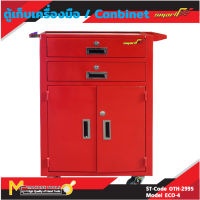 ตู้อเนกประสงศ์ ตู้เก็บเครื่องมือ / Cabinet รุ่น ECO-4 (สี/แดง) รับประกันนาน 6 เดือน - By mcmachinetools