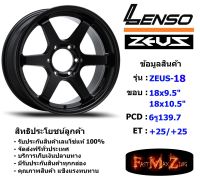 Lenso Wheel ZEUS-18 ขอบ 18x9.5"/10.5" 6รู139.7 ET+25/+25 สีMK แม็กขอบ 18