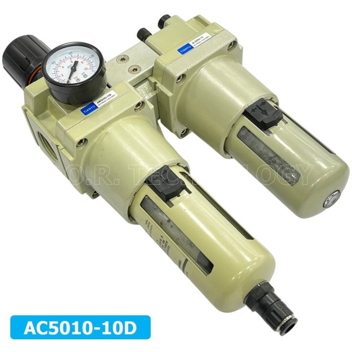 1ชิ้น-ac5010-10d-ชุดกรองลมแบบ-2-ตอน-auto-drain-frl-2-unit-air-filter-regulator-amp-lubricator-tianyu-ac-aw-al-แบบระบายน้ำอัตโนมัติ