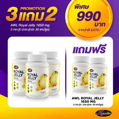 นมผึ้ง Royal Jelly (เข้มข้น 1650mg.) นมผึ้งแท้แบบซอฟเจลจากออสเตเลีย เหมาะกับผู้ที่เริ่มต้นต้องการดูแลสุขภาพ(ส่งฟรี)