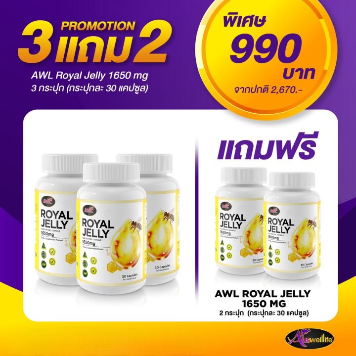 นมผึ้ง-royal-jelly-เข้มข้น-1650mg-นมผึ้งแท้แบบซอฟเจลจากออสเตเลีย-เหมาะกับผู้ที่เริ่มต้นต้องการดูแลสุขภาพ-ส่งฟรี