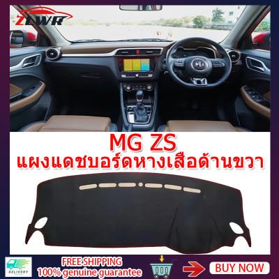 ZLWR  MG ZS accessories  MG แผงแดชบอร์ดสีเข้ม พรมปูหน้ารถ พรมปูคอนโซลหน้ารถ MG ZS ผลิตภัณฑ์ตกแต่งภายในรถยนต์ MG ZS accessories วัสดุหนัง