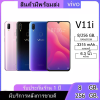 *ส่งฟรี* VIVO V11i แรม 8 รอม 256หน้าจอ HD 6.3 นิ้ว เอนดอย 8.1 (ติดฟิล์มกระจกให้ฟรี) พร้อมส่ง! รับประกัน1ปี