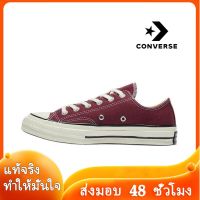 〖2022คุณภาพสูงและราคาถูก〗CONVERSE ALL STAR 1970S รองเท้าผู้ชาย รองเท้าผู้หญิง รองเท้าผ้าใบผช รองเท้าผ้าใบผญ รองเท้าผ้าใบ ร้องเท้าผ้าใบ C000-06 แบบเดียวกับในห้าง