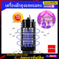 เครื่องดักยุง ที่ดักยุง เครื่องดักแมลง เครื่องช็อตยุง เเละ เเมลง Insectkiller (ของเเท้ ยอดขายอันดับ 1) ทนทาน ใช้งานง่าย (ปลอดภัย) สินค้ารับประกัน ยอดขายอันดับ 1