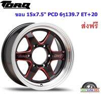 แม็ก ทอล์ค D1S ขอบ 15x7.5" 6รู139.7 ET+20 BKMR