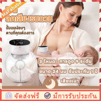 เครื่องปั้มนม ที่ปั้มนม 24mm เครื่องปั้มนมไฟฟ้า 3 โหมดและแรงดูด 9 ระดับ เครื่องปั้มนมไร้สาย Wearable Breast Pump 180ML สียงรบกวนต่ำ ไม่มีอา