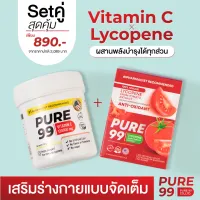 Pure99 Vitamin C 120000mg x Lycopene 30000mg