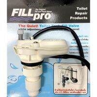 วาล์วประหยัดน้ำ FillPro (ใช้แทนแกนน้ำเข้าในหม้อน้ำชักโครก)