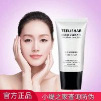 【 ระเบิด 10 ล้าน ++】 Tisha Er Isolation Cream เมคอัพไพรเมอร์ไวท์เทนนิ่งคอนซีลเลอร์ไม่ติดแป้งควบคุมความมันรูขุมขนที่มองไม่เห็น 2023